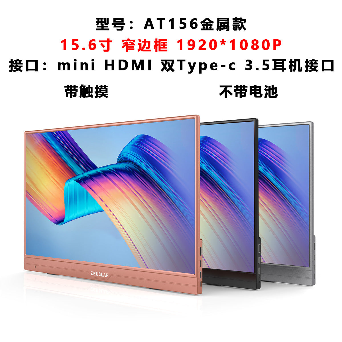 ZEUS 15.6" 4K Ultra-Fluid 240HZ Portable Touch Monitor