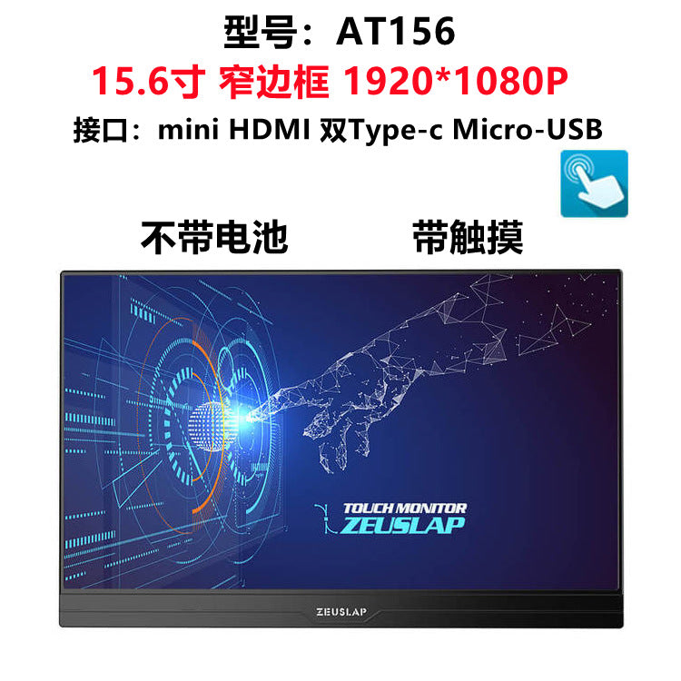 ZEUS 15.6" 4K Ultra-Fluid 240HZ Portable Touch Monitor