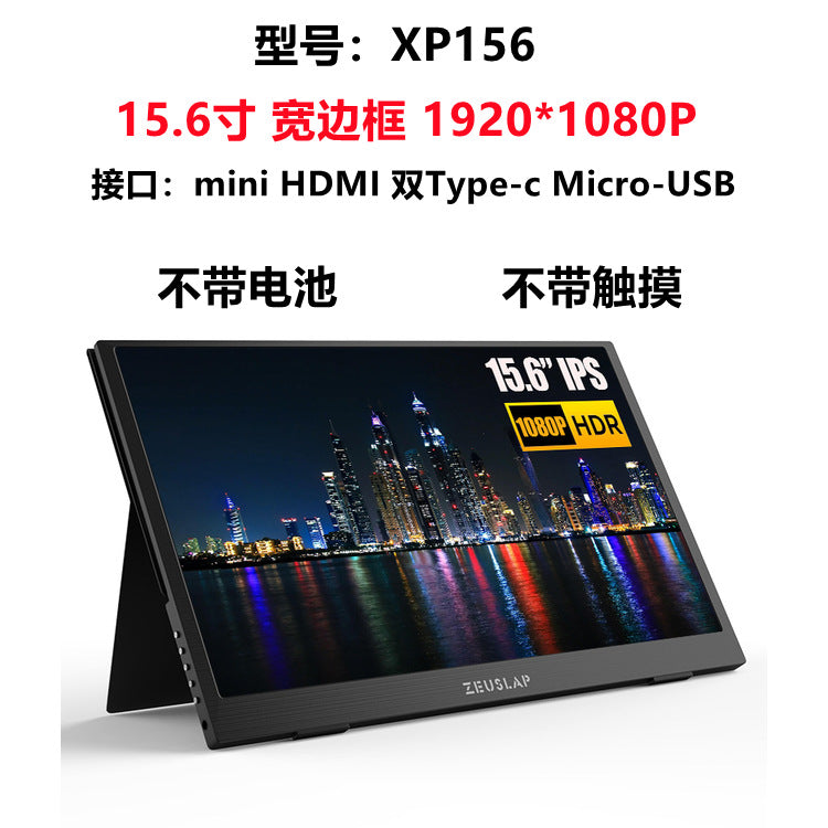 ZEUS 15.6" 4K Ultra-Fluid 240HZ Portable Touch Monitor