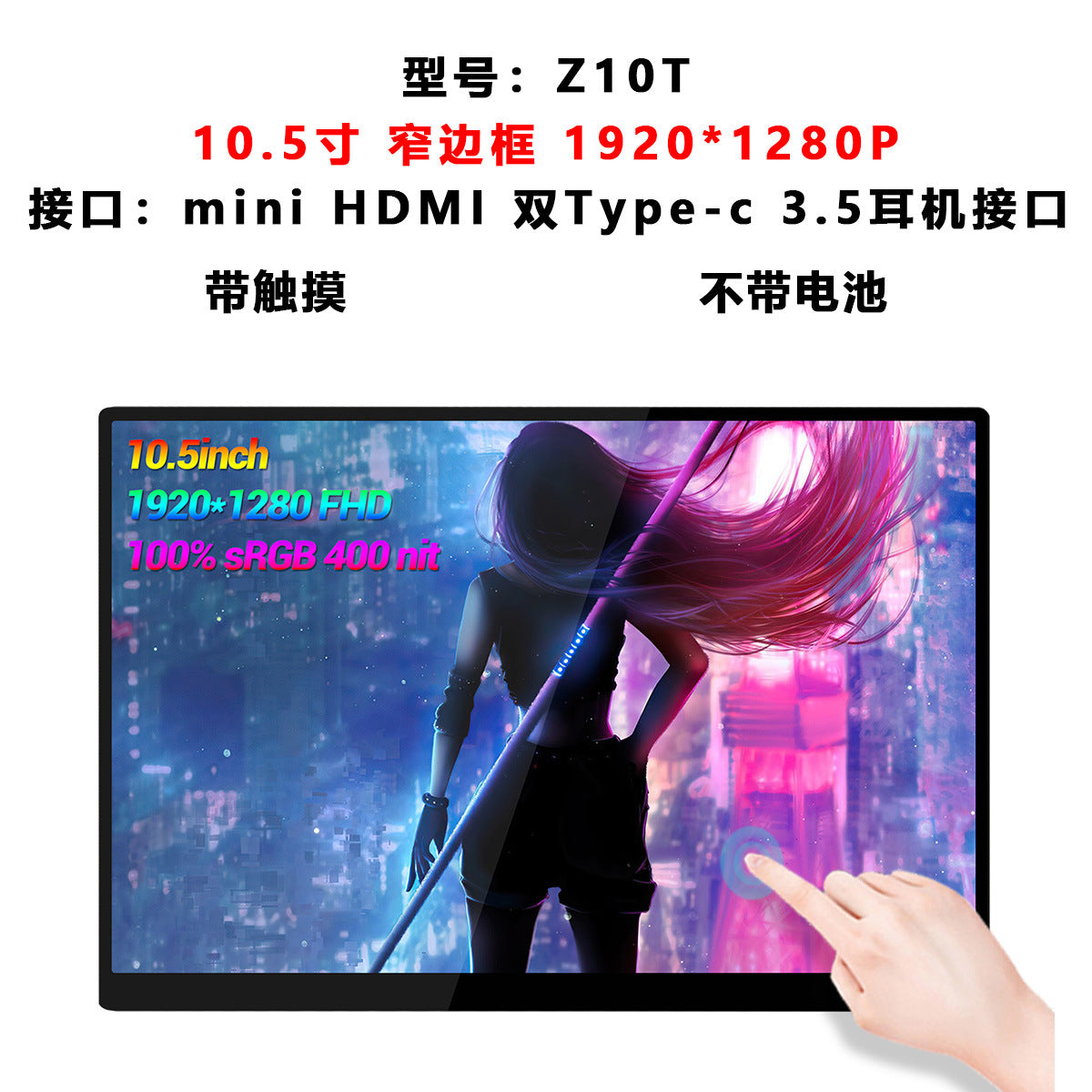 ZEUS 15.6" 4K Ultra-Fluid 240HZ Portable Touch Monitor
