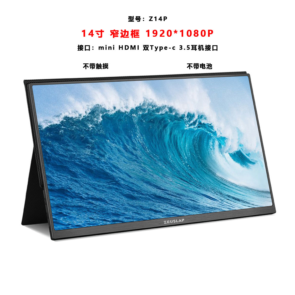 ZEUS 15.6" 4K Ultra-Fluid 240HZ Portable Touch Monitor