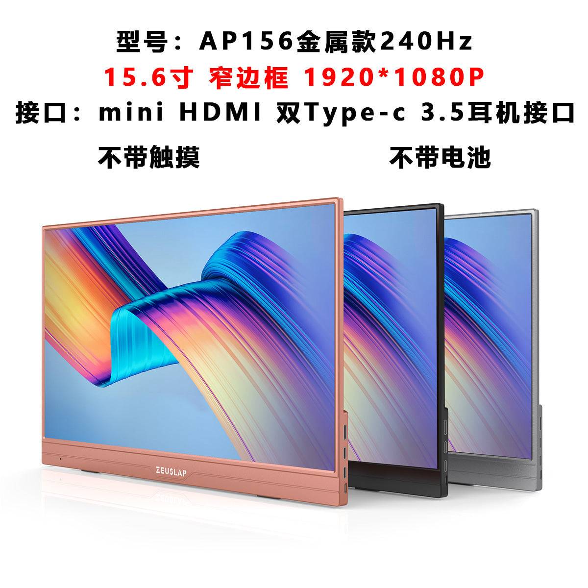ZEUS 15.6" 4K Ultra-Fluid 240HZ Portable Touch Monitor