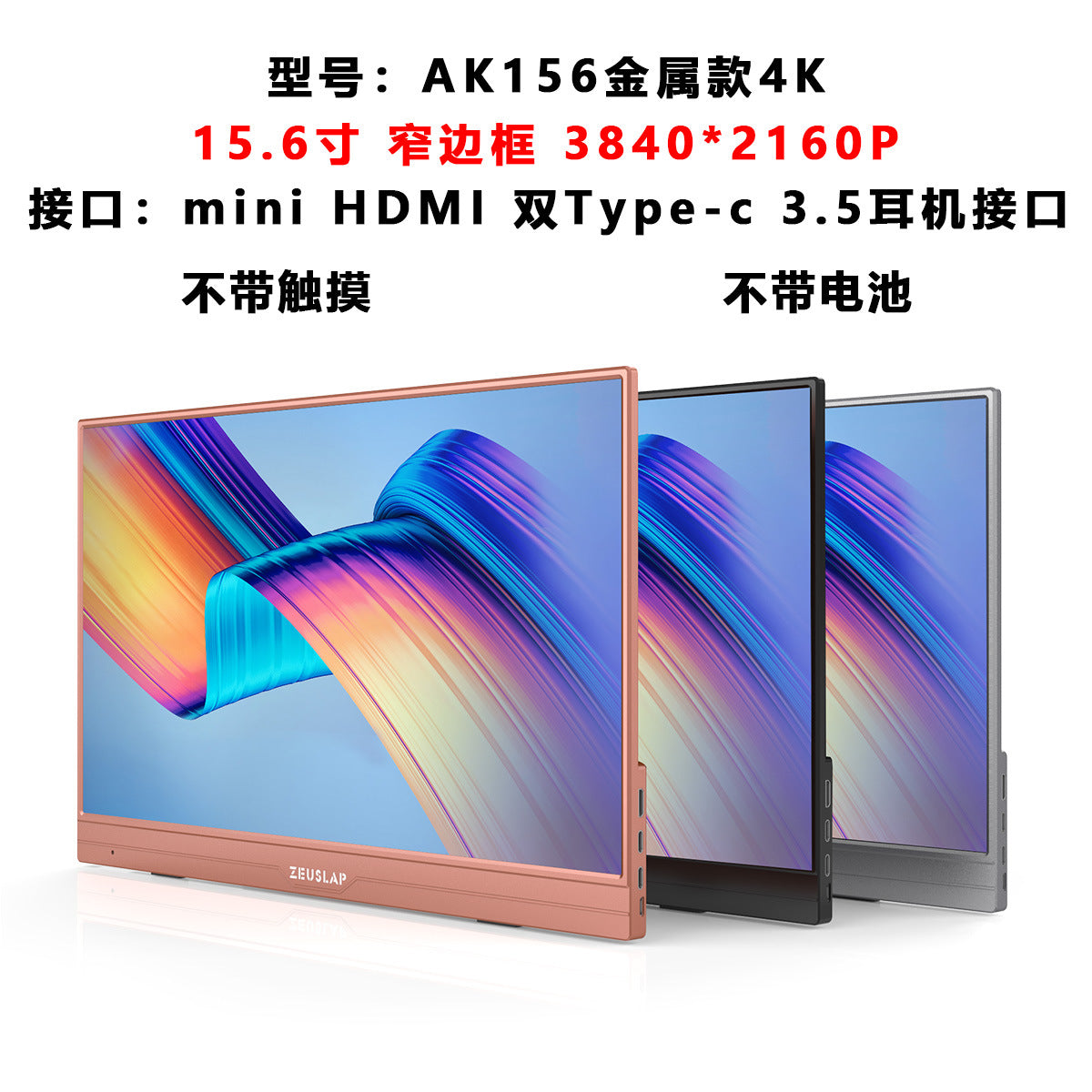 ZEUS 15.6" 4K Ultra-Fluid 240HZ Portable Touch Monitor