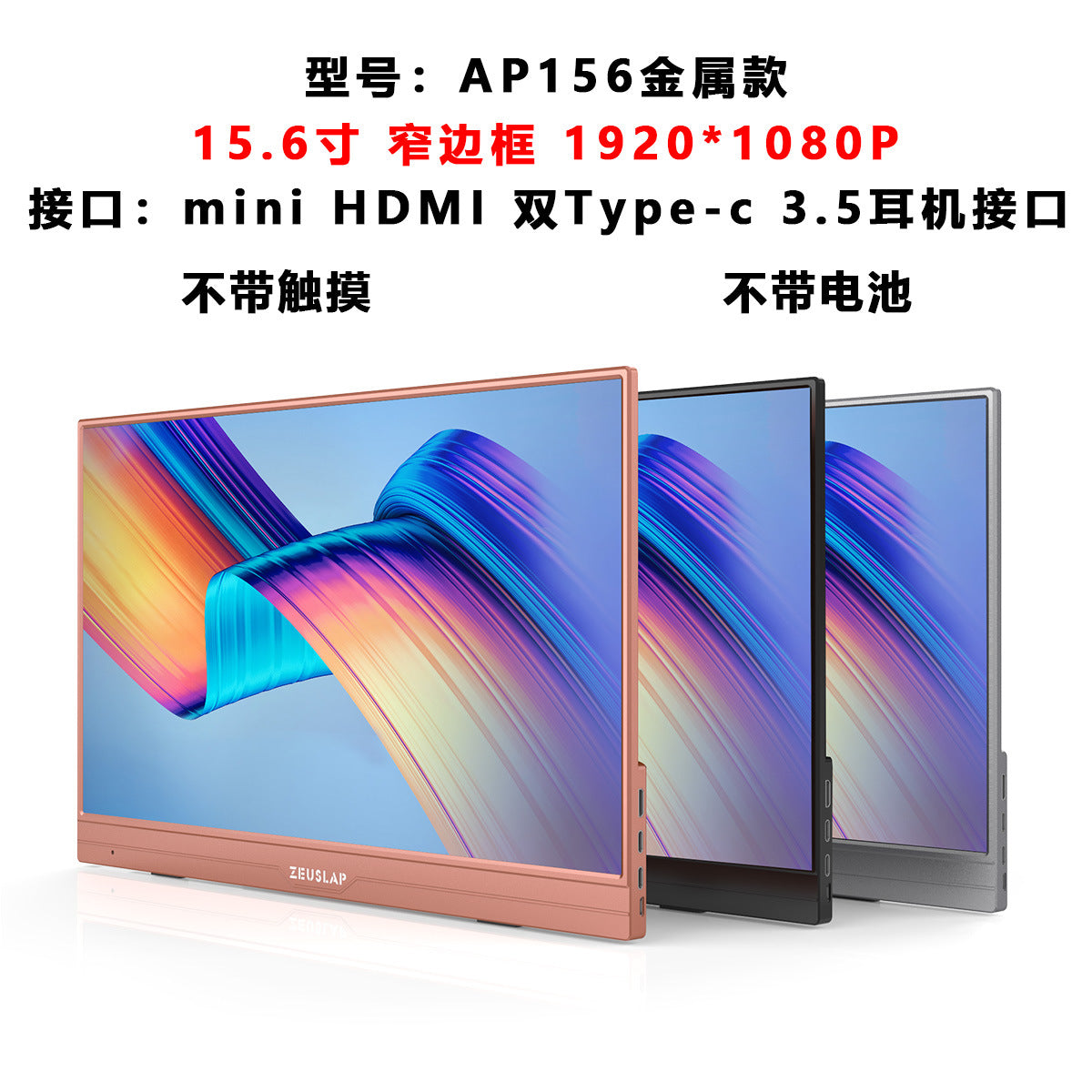 ZEUS 15.6" 4K Ultra-Fluid 240HZ Portable Touch Monitor