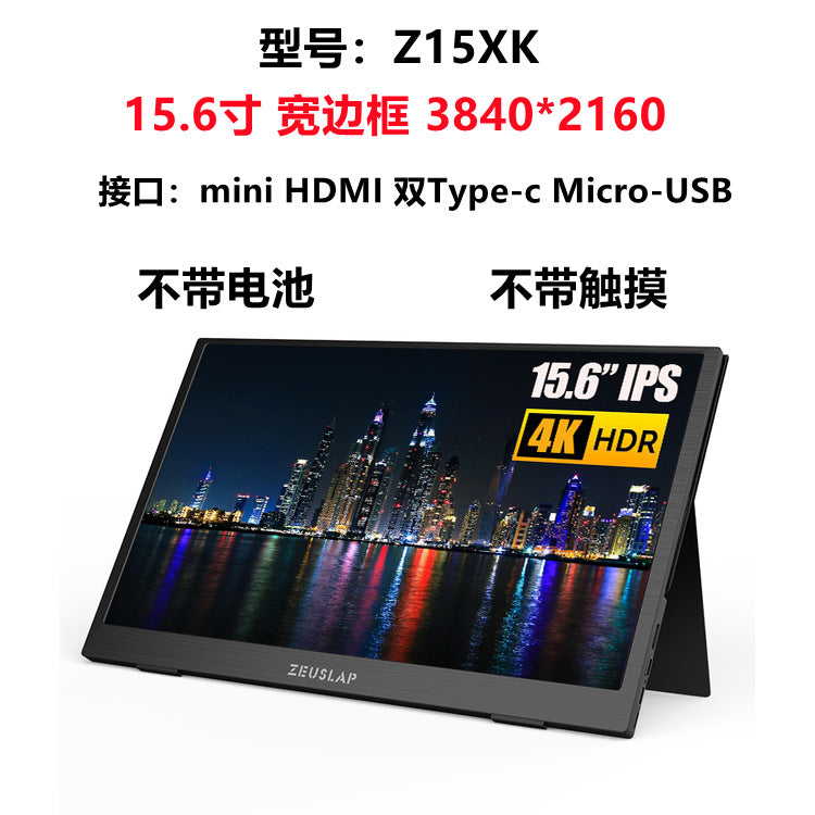 ZEUS 15.6" 4K Ultra-Fluid 240HZ Portable Touch Monitor
