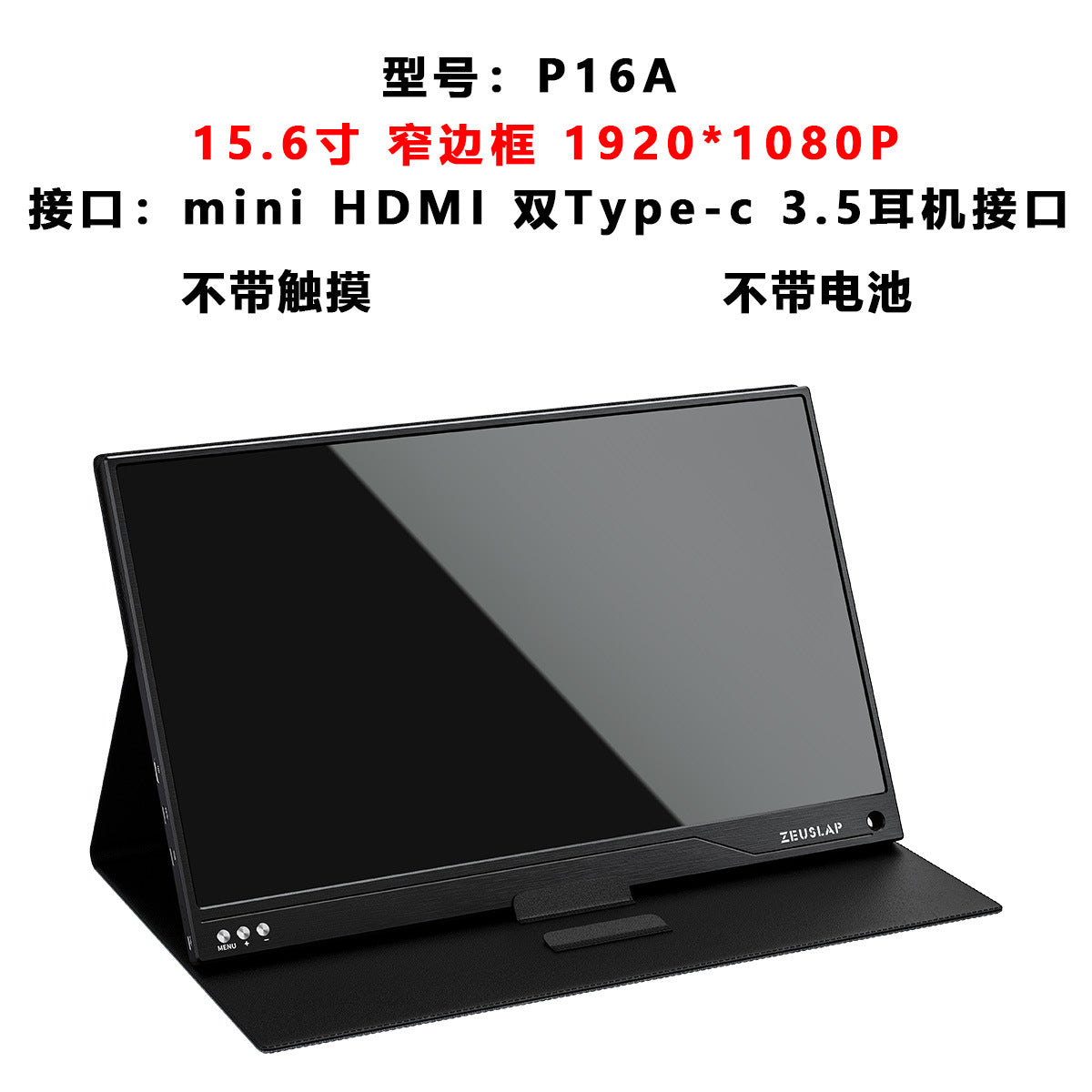 ZEUS 15.6" 4K Ultra-Fluid 240HZ Portable Touch Monitor